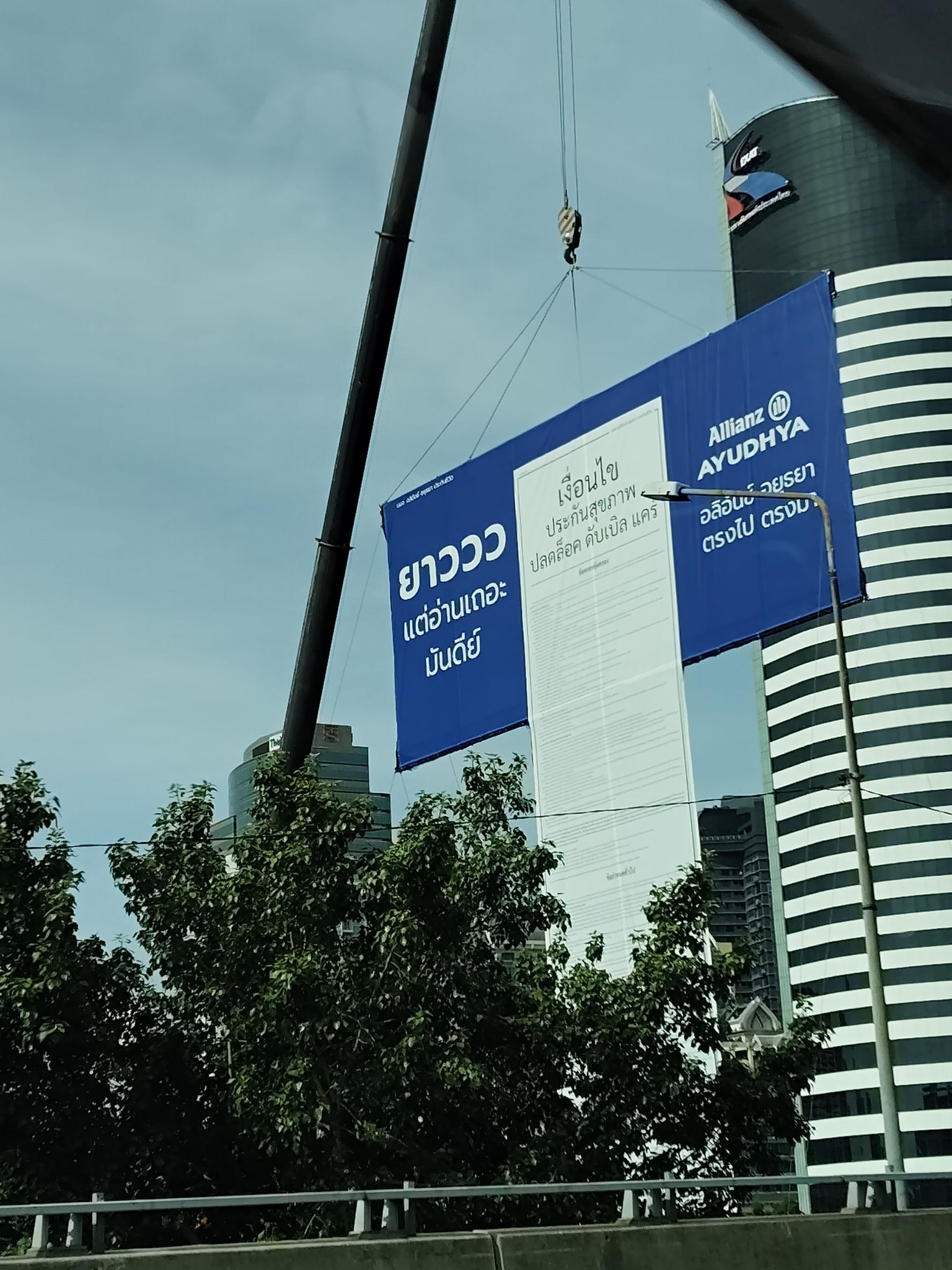 Allianz Ayudhya: Straightforward, 3