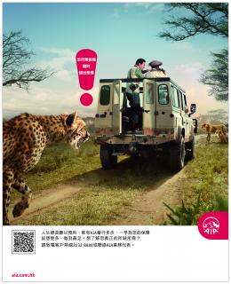 AIA Hong Kong: AIA Protection Campaign Print 1