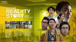 Adam Siriraka: Krungsri Consumer: Based on Reality Story- Internal Film Campaign