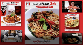 KFC: Master Chick