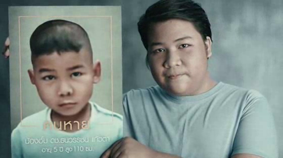 The Mirror Foundation: The Missing Look-Alike