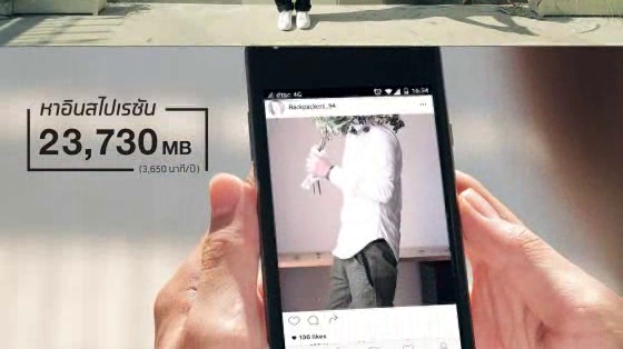 dtac Social SIM: Hipster