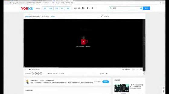 Nescafe: Play Button