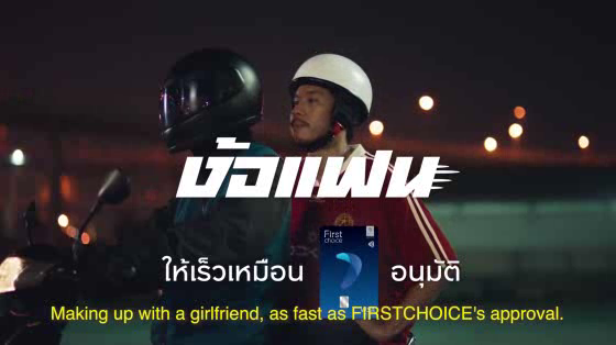 Krungsri First Choice: What The Fast!