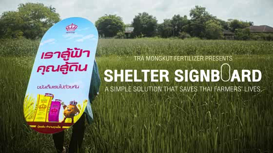 Tra Mongkut: The Shelter Signboard