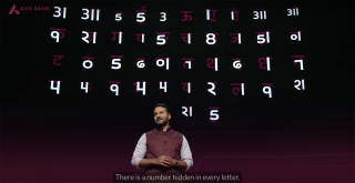 Axis Bank: Devanagari PIN