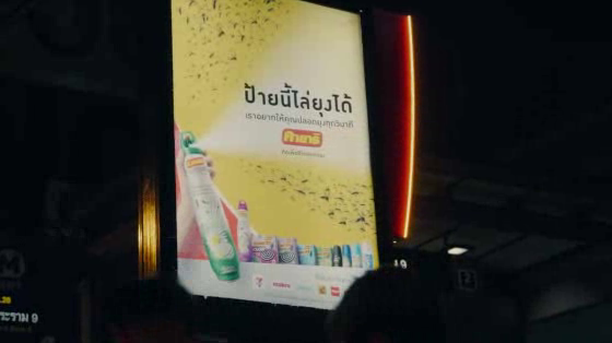 Kayari: The Mos-kill-to-billboard