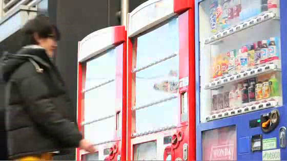 Georgia: Vending Machine App