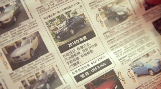 NeoAuto Classified Ads: Selling a car in chinese