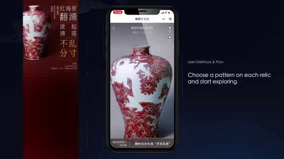 The Palace Museum: Relics Solitarie