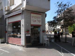 Hummus Achla: The Hummus Stunt