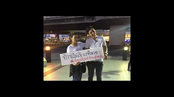Thailand’s Men and Women Progressive Movement Foundation: Home Is Not A Boxing Ring