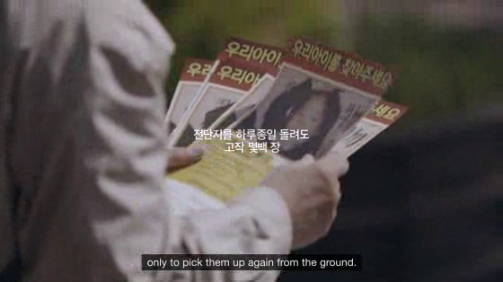Korean National Police Agency: Hope Tape