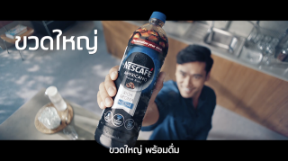 Nescafe: The Big Size