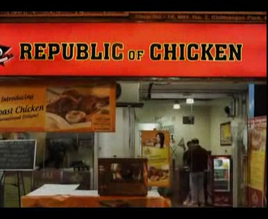 Republic of Chicken: Fire Scooter