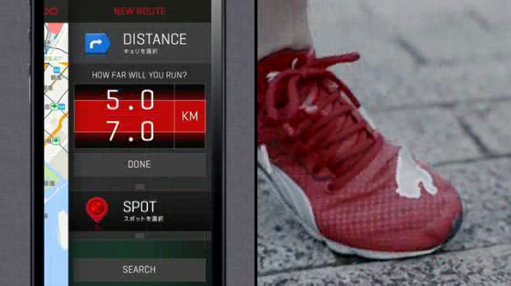 Puma: RUN NAVI