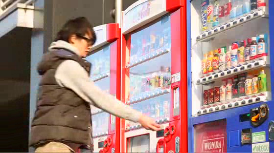 Georgia: Vending Machine App