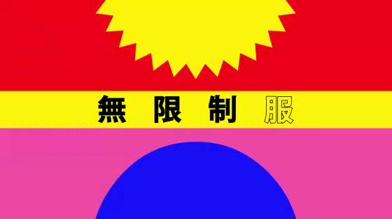Project Uni-form: Project Uni-form