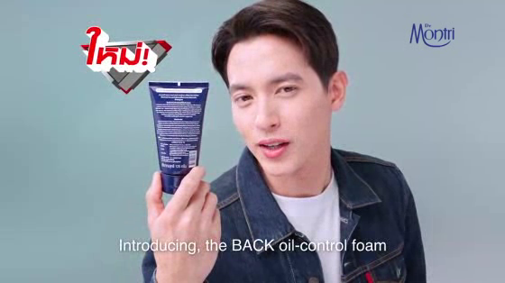 Dr. Montri Facial Foam: Back Oil Control foam