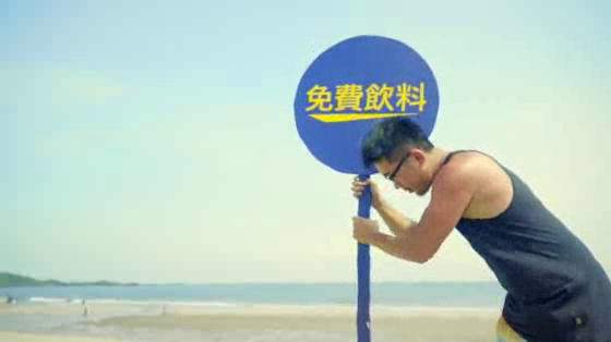 Nestea: Big Lemon Fridge