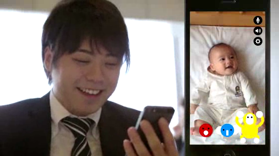 Paby: Parent & Baby Cam