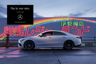 Mercedes-Benz: Play by your rules