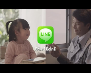 LINE: CODE
